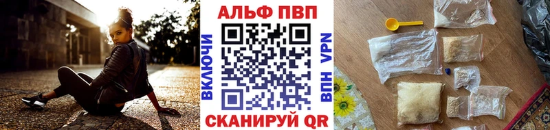 купить закладку  Киселёвск  Alpha PVP мука 
