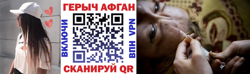 ГЕРОИН афганец  Киселёвск 