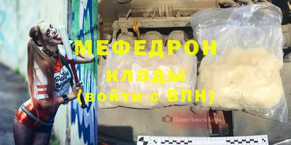 меф Костерёво