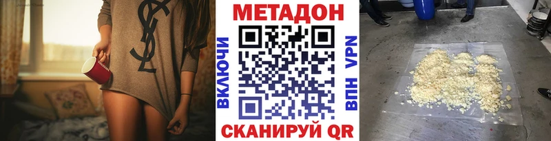 Метадон VHQ  ОМГ ОМГ   darknet состав  дарнет шоп  Киселёвск 